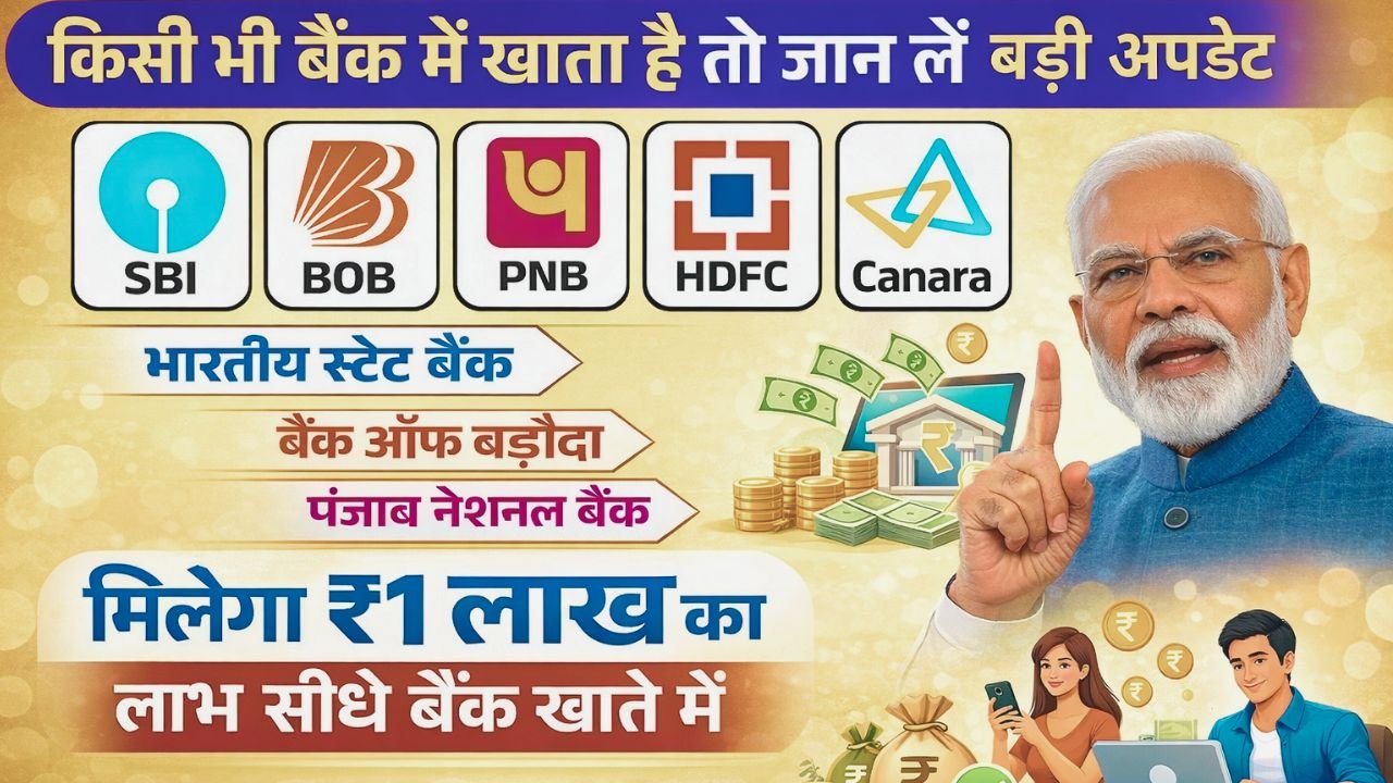 HDFC BOB SBI PNB Canara Bank Personal Loan